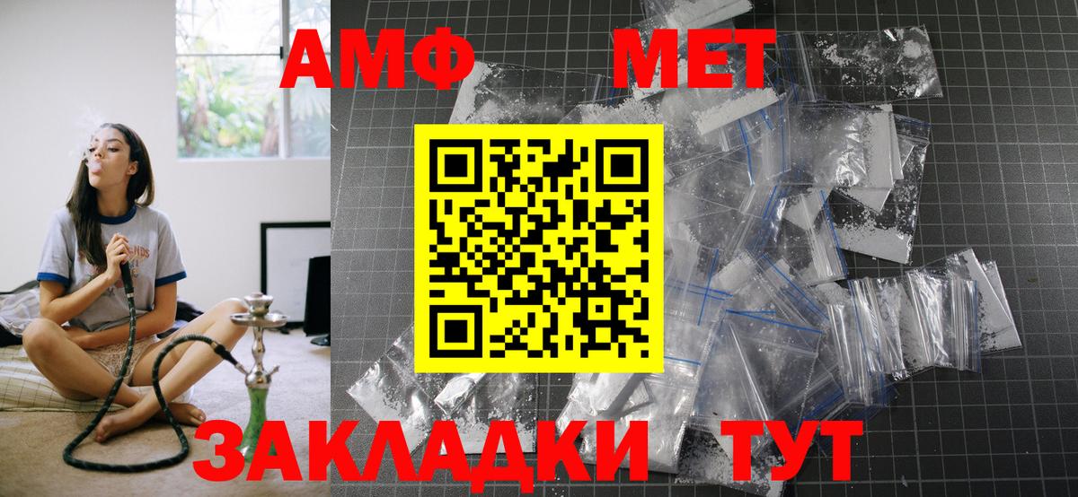 АМФ 98%  Amphetamine  Муром  Вход с VPN 