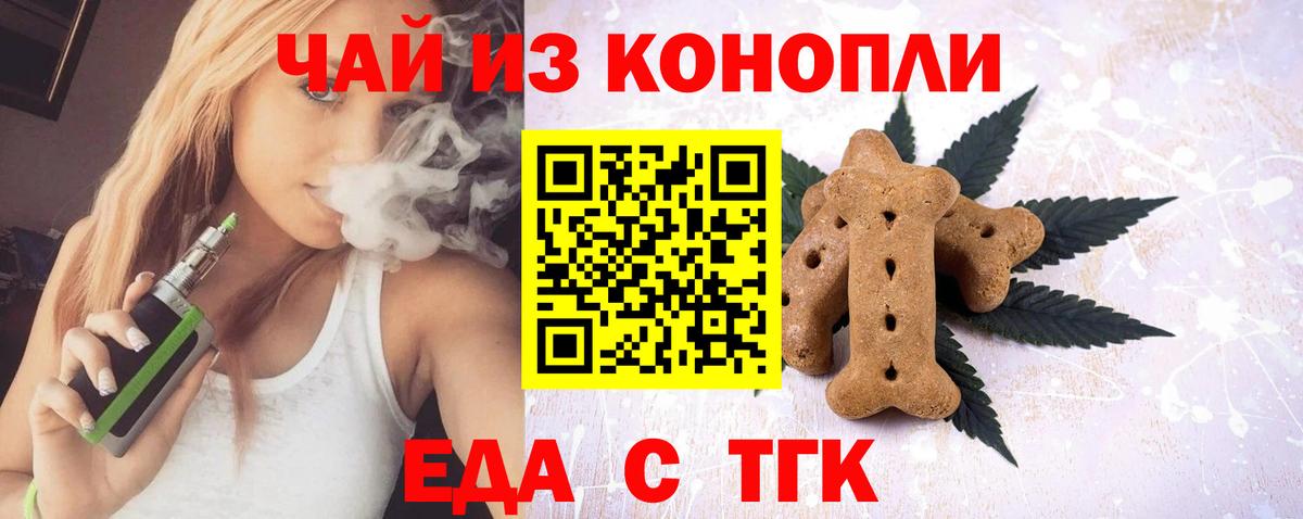 Муром  Cannafood марихуана  Вход с VPN 