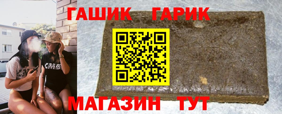 ГАШ hashish Муром