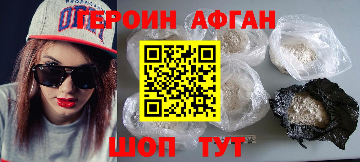 Муром  Героин хмурый  Вход с VPN 