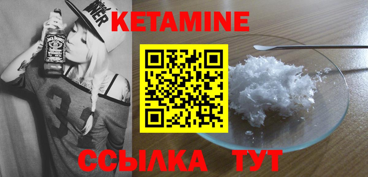 КЕТАМИН ketamine  Вход с VPN  Муром 