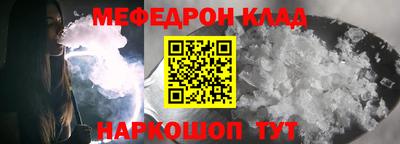мяу мяу кристалл Гусев