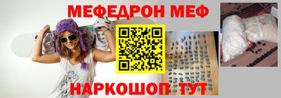 мяу мяу кристалл Гусев