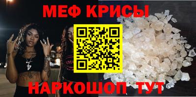 мяу мяу кристалл Гусев