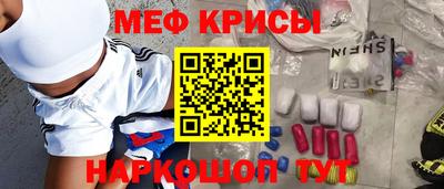 мяу мяу кристалл Гусев