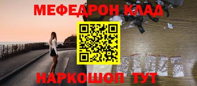мяу мяу кристалл Гусев