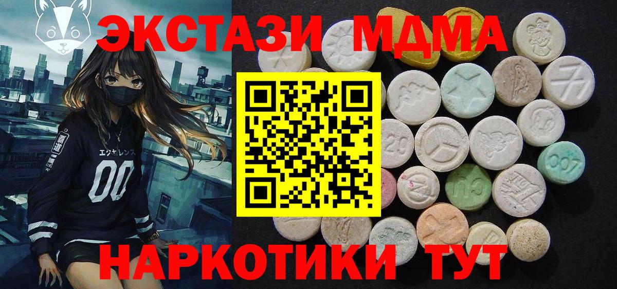 МДМА  МДМА кристаллы  Вход с VPN  Муром 