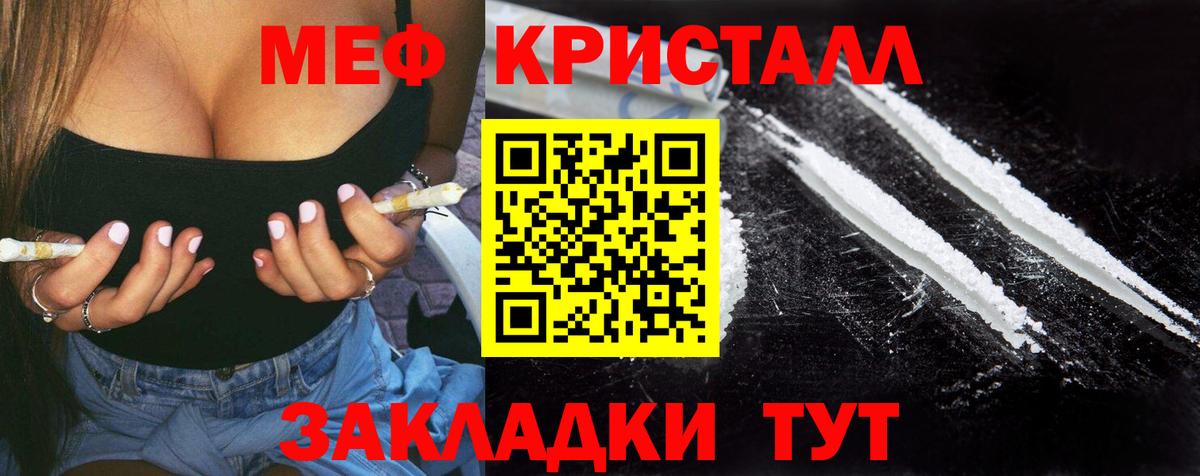 МЕФ  МЯУ-МЯУ мяу мяу  Вход с VPN  МЯУ-МЯУ  Муром 