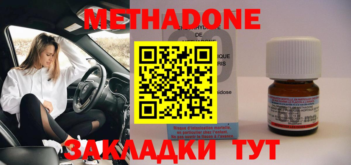 Муром  Метадон белоснежный  Вход с VPN  Метадон белоснежный 