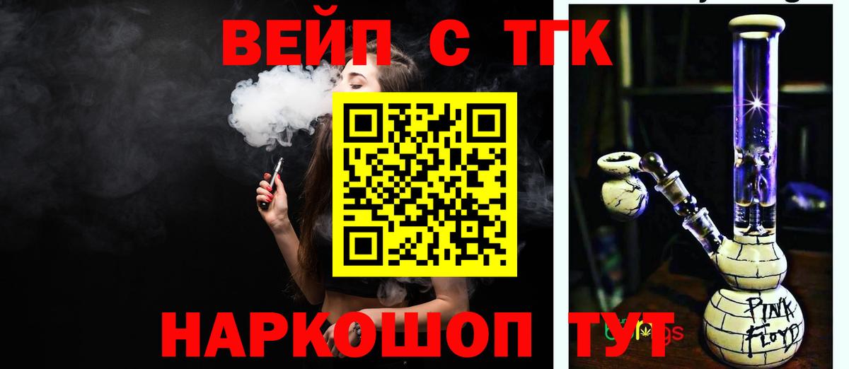 Дистиллят ТГК THC oil  Вход с VPN  Муром 